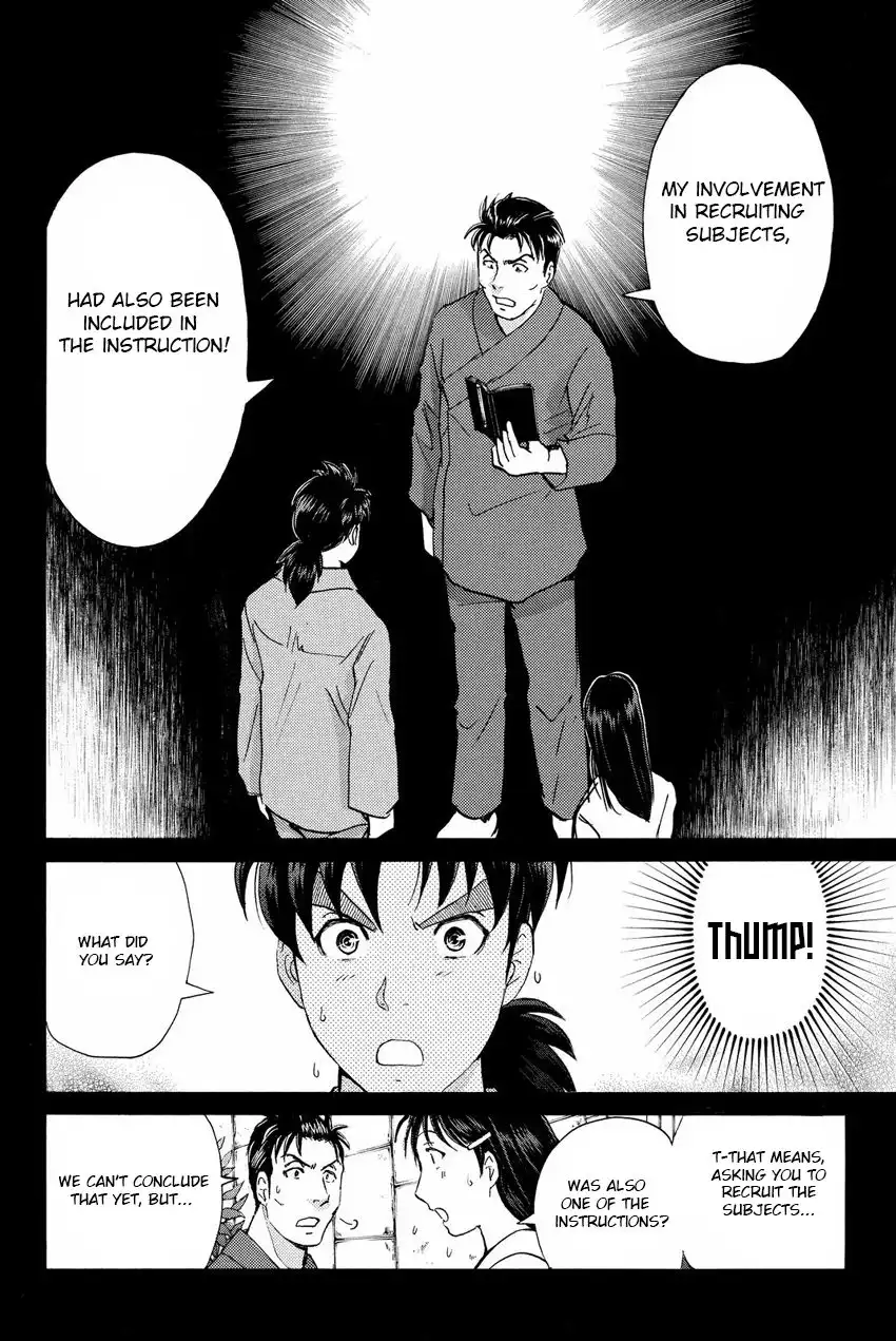 Kindaichi Shounen no Jikenbo R Chapter 44 18